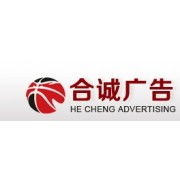 宿豫區合誠廣告制品廠 專業智造，點亮品牌形象